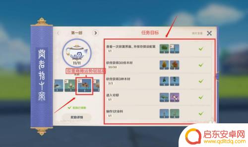 原神家园双重商摊怎么获得 如何获得双重商摊运势