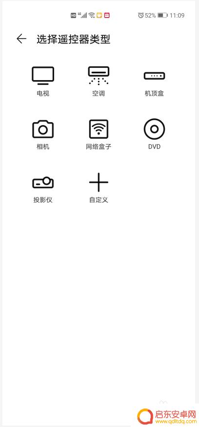 华为手机p40怎么开空调 华为p40如何调节空调温度