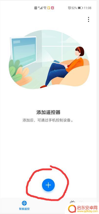 华为手机p40怎么开空调 华为p40如何调节空调温度