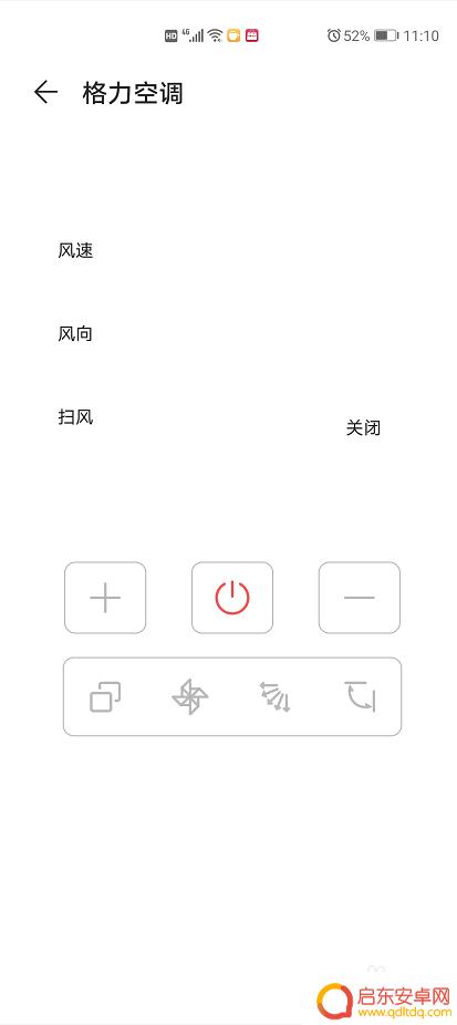 华为手机p40怎么开空调 华为p40如何调节空调温度