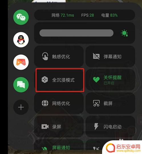 怎么开启沉浸模式手机 OPPO手机全沉浸模式的开启方法