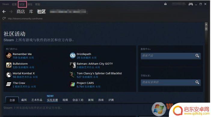 steam怎么加社团(steam怎么加入群组)