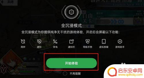 怎么开启沉浸模式手机 OPPO手机全沉浸模式的开启方法