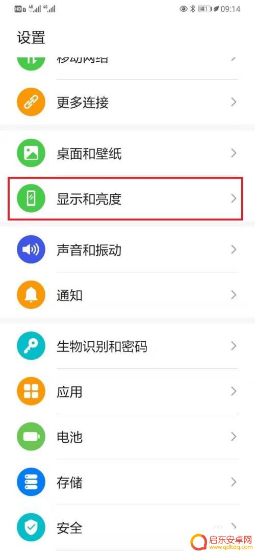 指纹怎么变白手机 华为手机指纹变成白色怎么调整