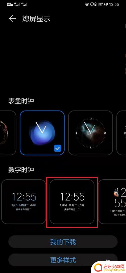 指纹怎么变白手机 华为手机指纹变成白色怎么调整