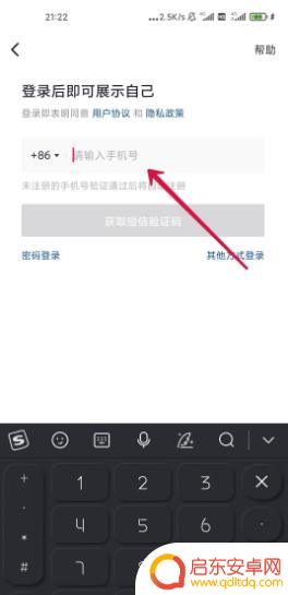 在抖音上怎么申请抖音啊(抖音怎么再申请第二个账号)