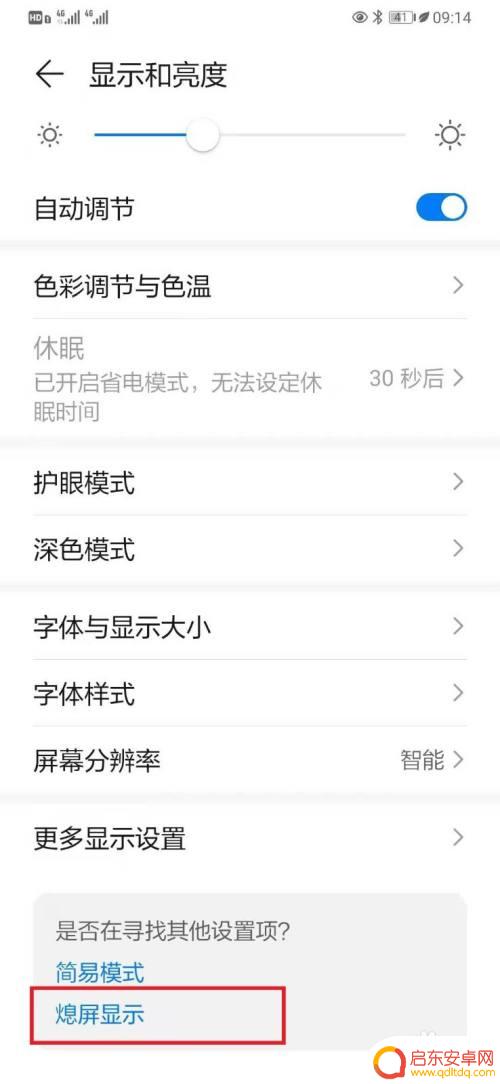 指纹怎么变白手机 华为手机指纹变成白色怎么调整