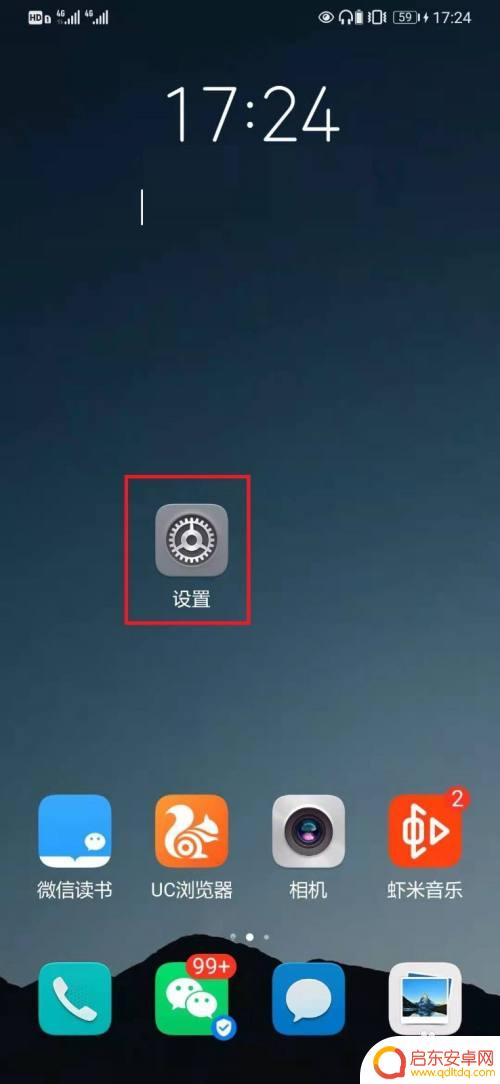 指纹怎么变白手机 华为手机指纹变成白色怎么调整