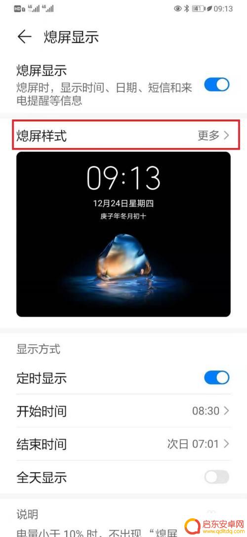 指纹怎么变白手机 华为手机指纹变成白色怎么调整