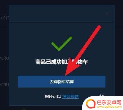 Steam怎么买绝地求生服装:简易购买指南