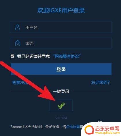 Steam怎么买绝地求生服装:简易购买指南