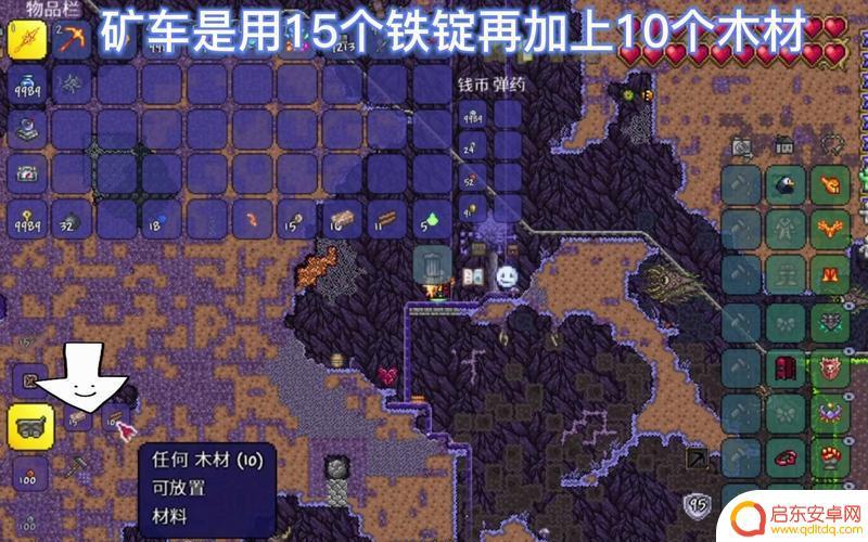 泰拉瑞亚矿车怎么放背包(泰拉瑞亚如何放置矿车)