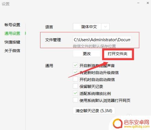 手机微信打开过的文件在哪里找到 微信打开过的文件如何快速查找