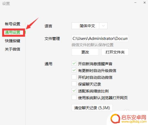手机微信打开过的文件在哪里找到 微信打开过的文件如何快速查找