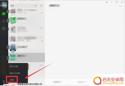 手机微信打开过的文件在哪里找到 微信打开过的文件如何快速查找