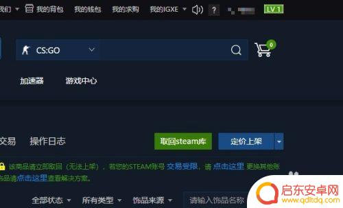 Steam怎么买绝地求生服装:简易购买指南