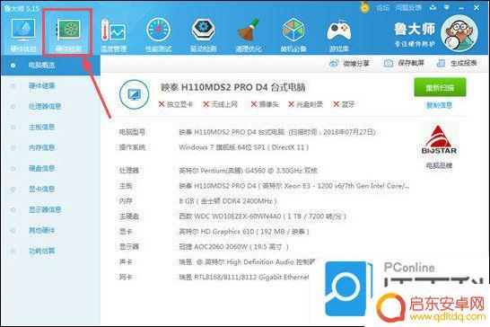 手机如何查电源功率 电脑电源功率查看步骤