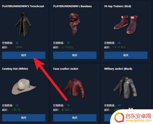 Steam怎么买绝地求生服装:简易购买指南