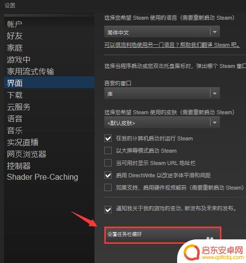 steam改样式 Steam界面背景和皮肤怎么换