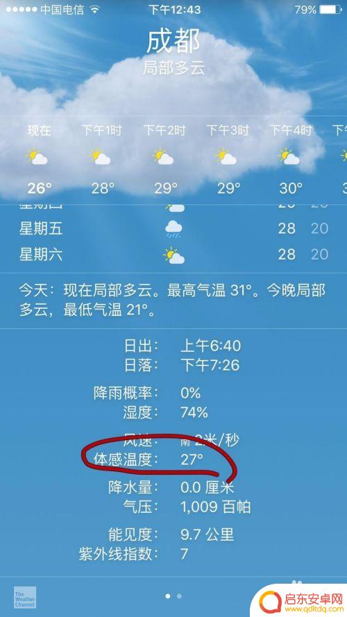 苹果手机怎么设置体感温度 如何准确查询苹果手机的体感温度