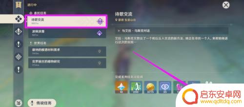 原神语言与诗歌：探索游戏世界中的神秘诗词之美