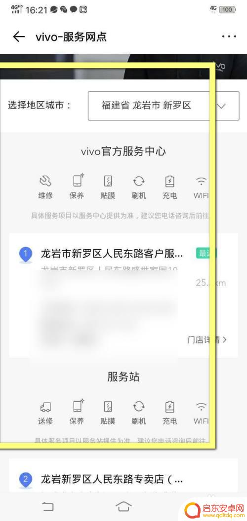vivo电子保修卡怎么用 Vivo手机电子保修卡激活流程