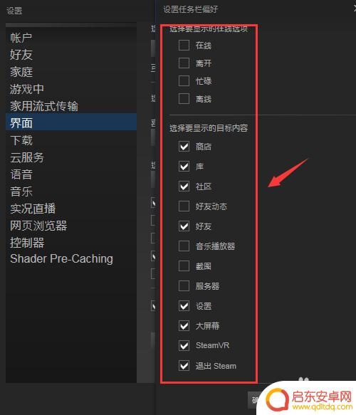 steam改样式 Steam界面背景和皮肤怎么换