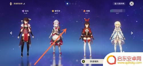原神如何更改队伍人物 原神角色怎么调整阵容