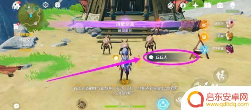 原神语言与诗歌:探索游戏世界中的神秘诗词之美