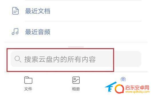 手机将百度云资源转阿里云盘 阿里云盘资源如何迁移到百度网盘