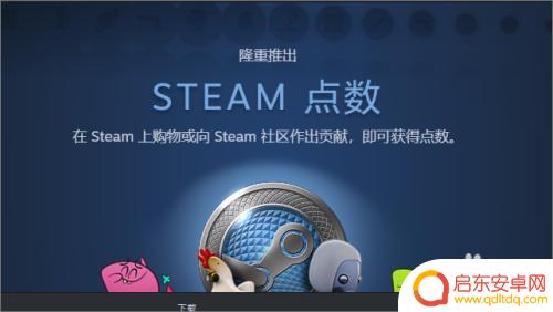 steam改边框 如何在Steam上设置个性化头像框