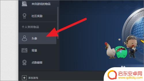 steam改边框 如何在Steam上设置个性化头像框