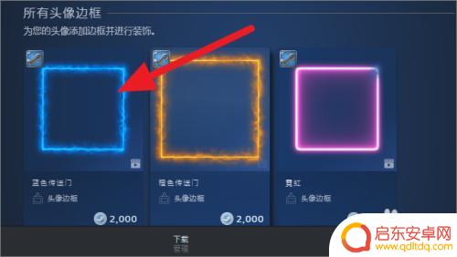 steam改边框 如何在Steam上设置个性化头像框