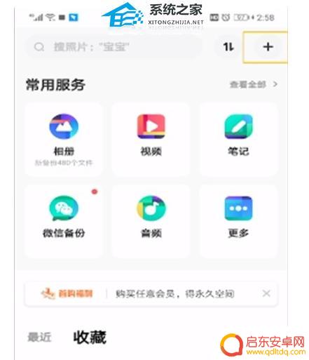 手机将百度云资源转阿里云盘 阿里云盘资源如何迁移到百度网盘