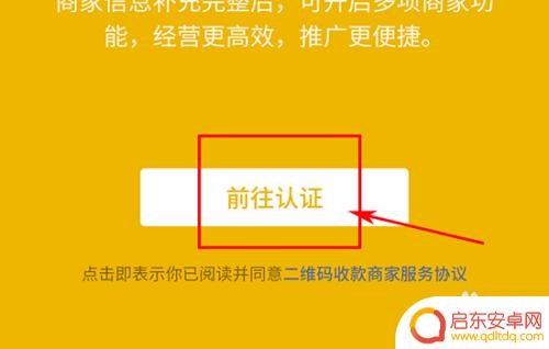 手机如何设置信用卡收款 微信信用卡收款开通流程