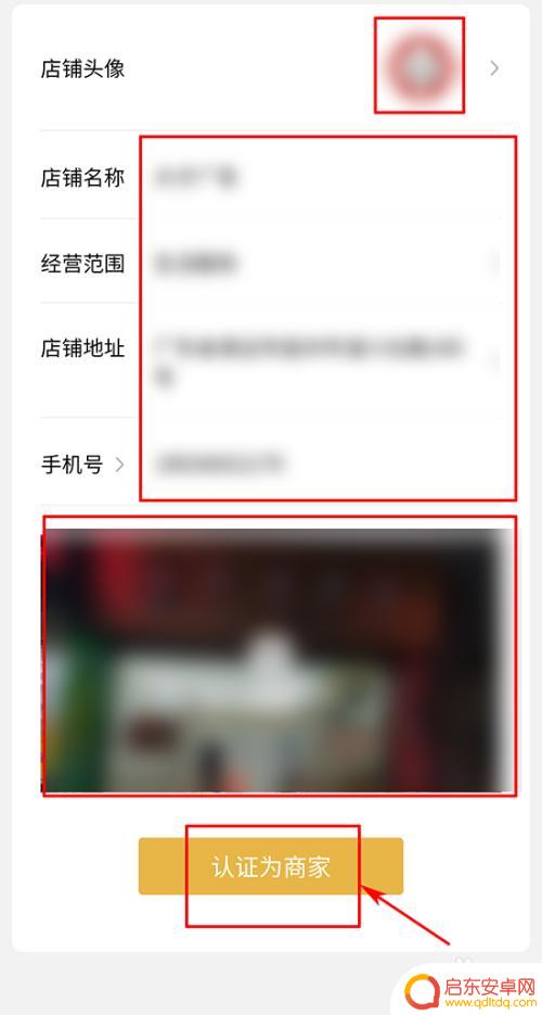 手机如何设置信用卡收款 微信信用卡收款开通流程