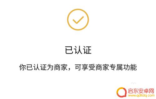 手机如何设置信用卡收款 微信信用卡收款开通流程