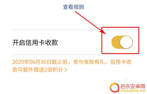 手机如何设置信用卡收款 微信信用卡收款开通流程