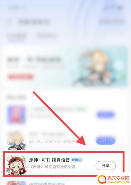 原神角色可莉语音怎么获得?详细教程与攻略分享