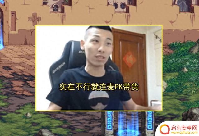 DNF:惊动腾讯高层了!主播挂“小手柄”被禁,宝哥已想好对策