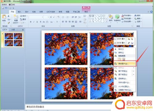 ppt图片手机怎么放大 ppt中点击图片不能放大或缩小的解决办法
