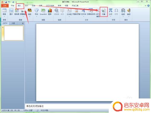 ppt图片手机怎么放大 ppt中点击图片不能放大或缩小的解决办法