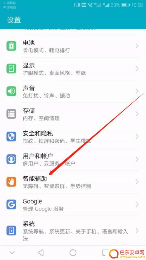 华为手机外放音效设置怎么调最佳 华为手机外放音量调至最大后无法继续调高怎么办