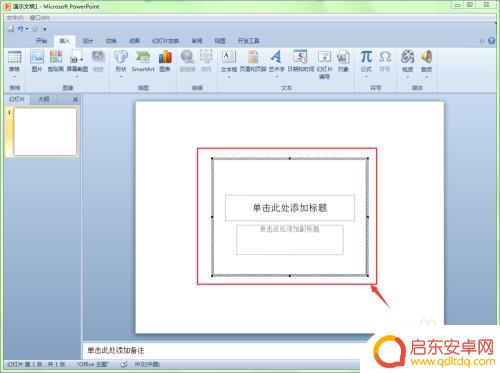 ppt图片手机怎么放大 ppt中点击图片不能放大或缩小的解决办法