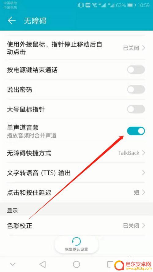 华为手机外放音效设置怎么调最佳 华为手机外放音量调至最大后无法继续调高怎么办