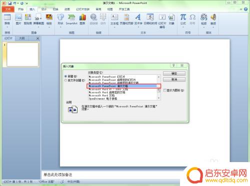 ppt图片手机怎么放大 ppt中点击图片不能放大或缩小的解决办法