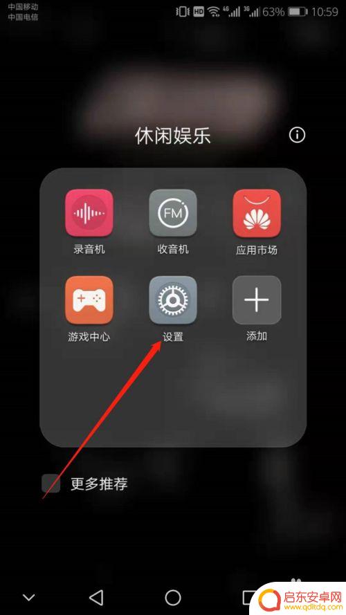 华为手机外放音效设置怎么调最佳 华为手机外放音量调至最大后无法继续调高怎么办