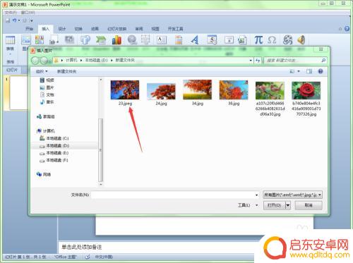 ppt图片手机怎么放大 ppt中点击图片不能放大或缩小的解决办法