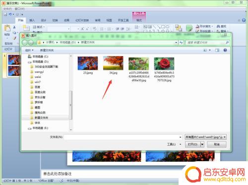 ppt图片手机怎么放大 ppt中点击图片不能放大或缩小的解决办法