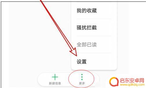 荣耀手机短信图标怎么设置(荣耀手机短信图标不见了怎么恢复)
